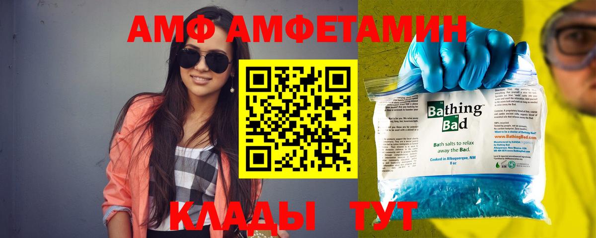 Amphetamine 98%  Amphetamine  Красноуфимск  Вход с VPN 