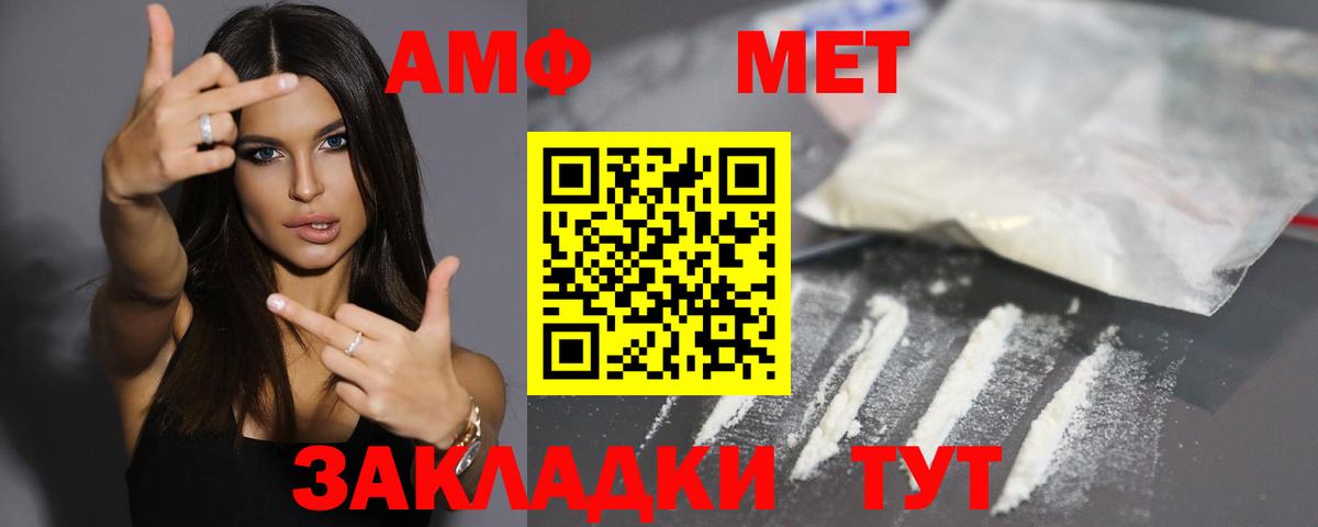 Amphetamine 98% Красноуфимск