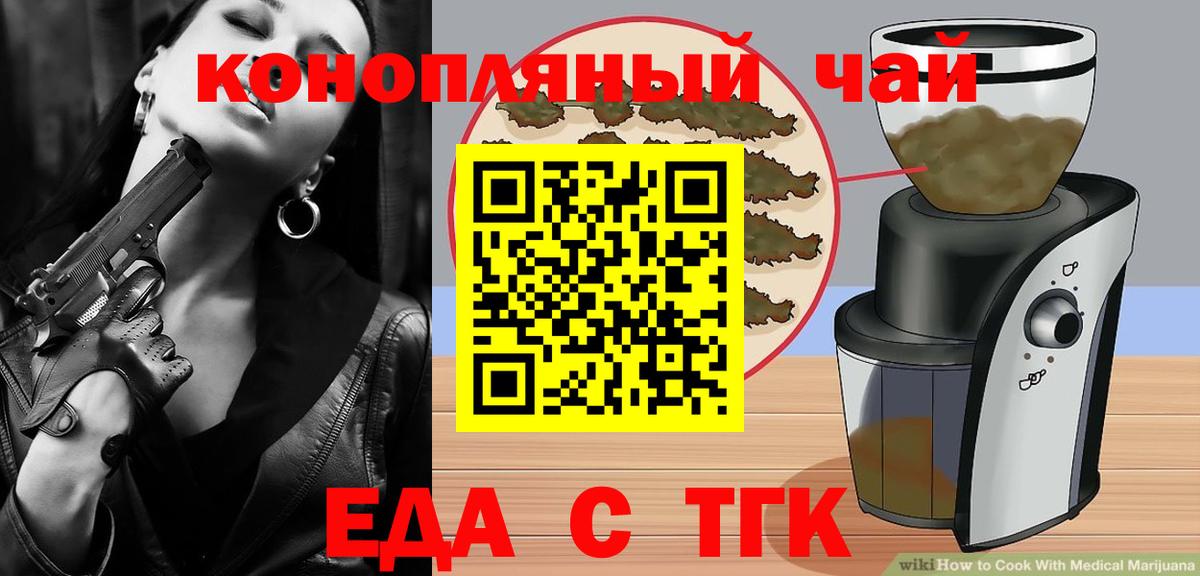 Cannafood марихуана  Вход с VPN  Красноуфимск 