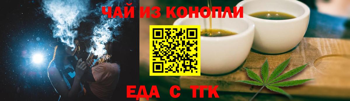 Cannafood марихуана Красноуфимск