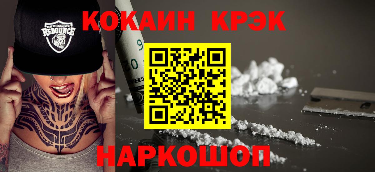 Кокаин 99% Красноуфимск