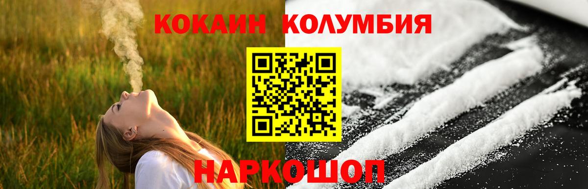 COCAIN  Cocaine 98%  Вход с VPN  Красноуфимск  как найти закладки  Cocaine 99% 