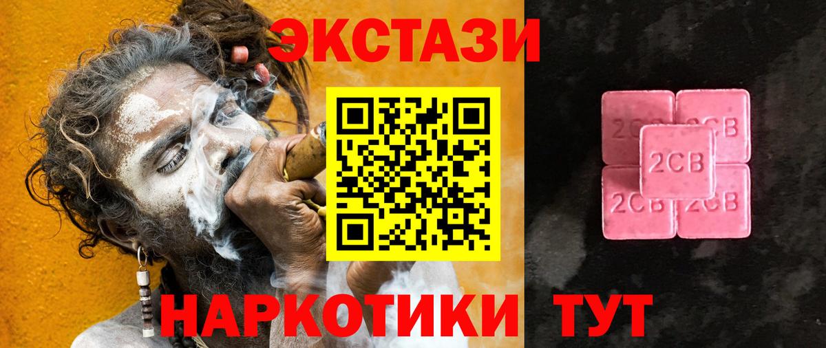 Экстази диски Красноуфимск