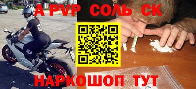 apvp Кандалакша