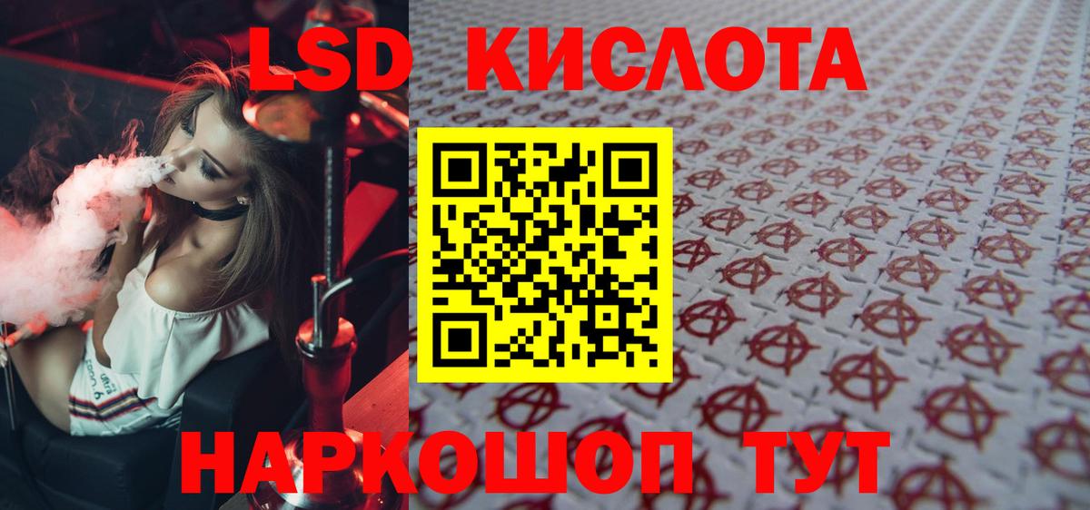 ЛСД экстази ecstasy  ЛСД экстази кислота  Красноуфимск  Вход с VPN 