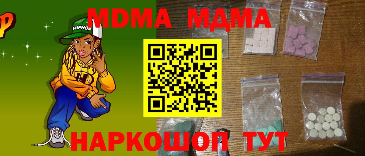 МДМА молли  MDMA crystal  МДМА  Красноуфимск  Вход с VPN 