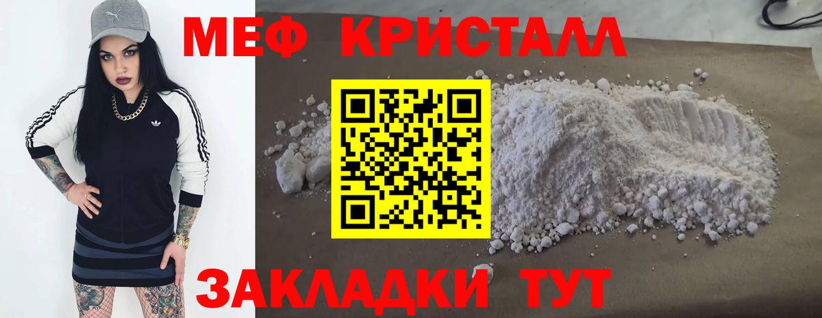 MEGA tor  Мефедрон мука  Вход с VPN  МЯУ-МЯУ  Меф мяу мяу  Красноуфимск  закладка 