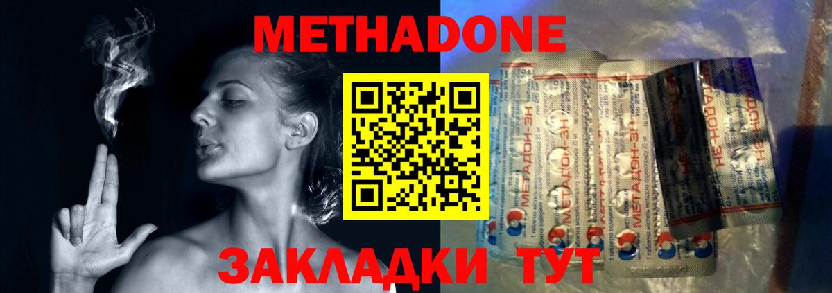 МЕТАДОН VHQ Красноуфимск