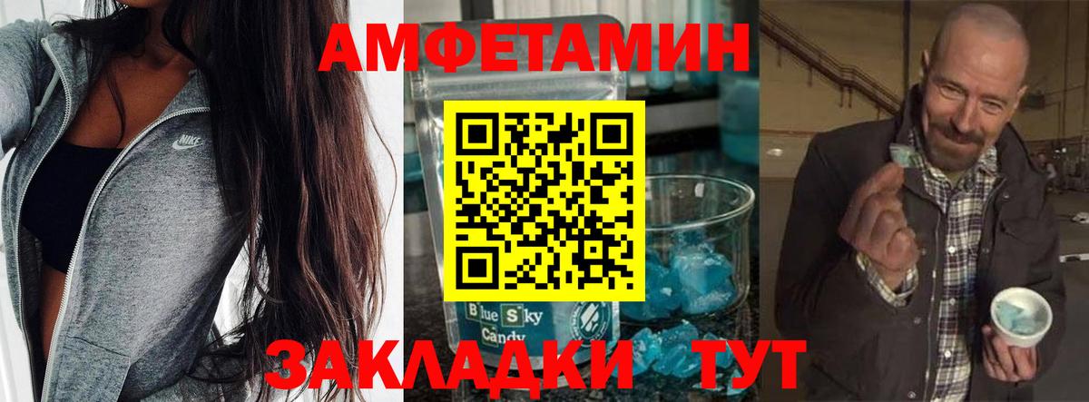 Метамфетамин  МЕТАМФЕТАМИН пудра  Красноуфимск  Вход с VPN  МЕТАМФЕТАМИН пудра 